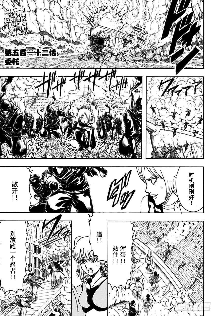 第512话 委托 第3页