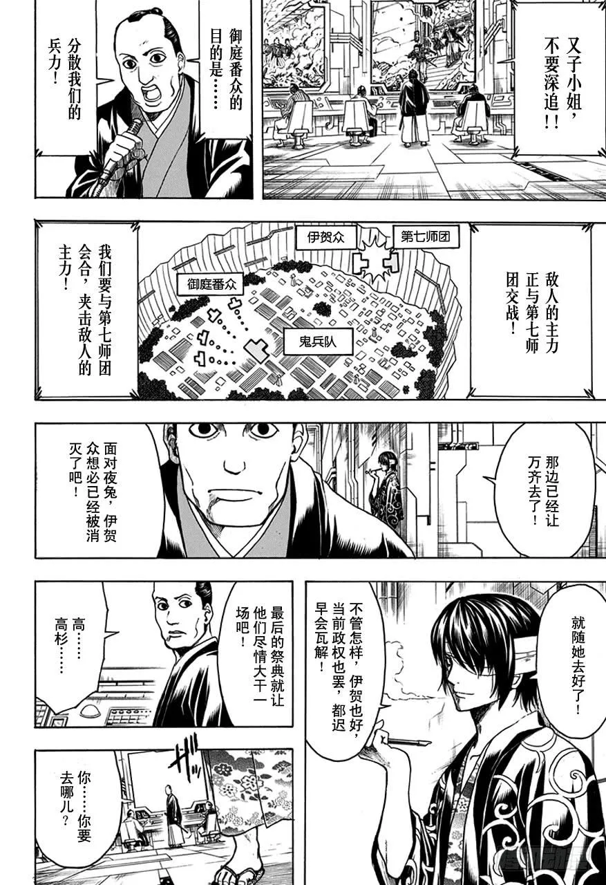 第512话 委托 第4页