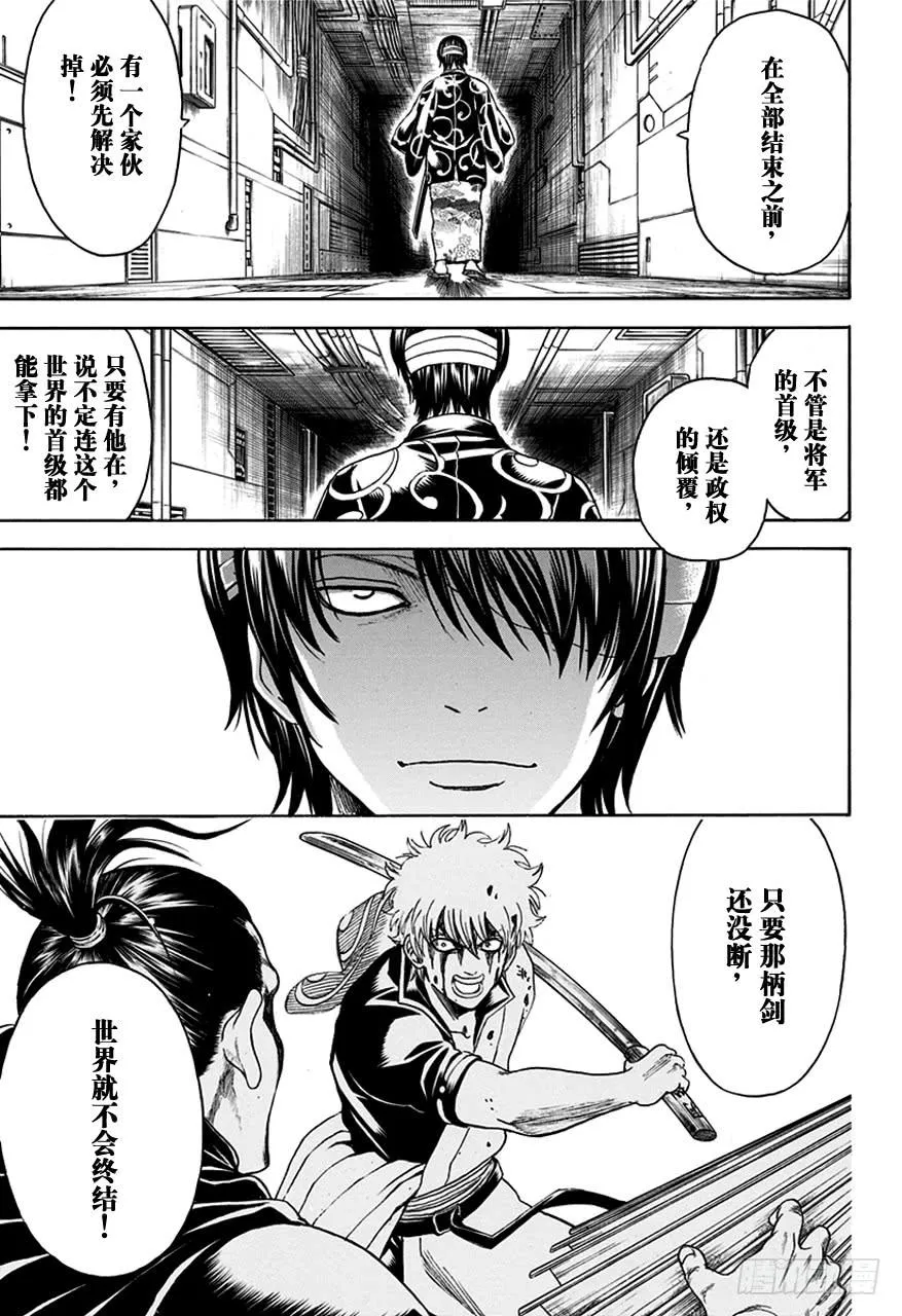 第512话 委托 第5页