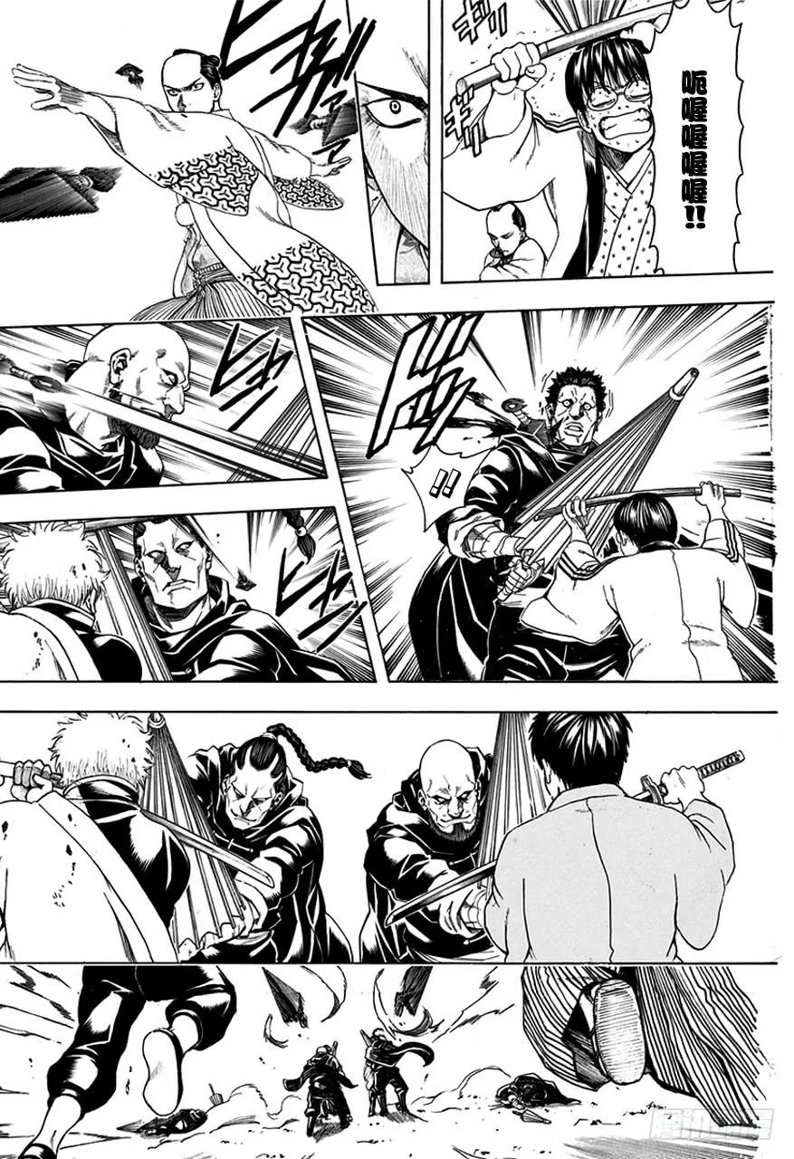 第512话 委托 第7页