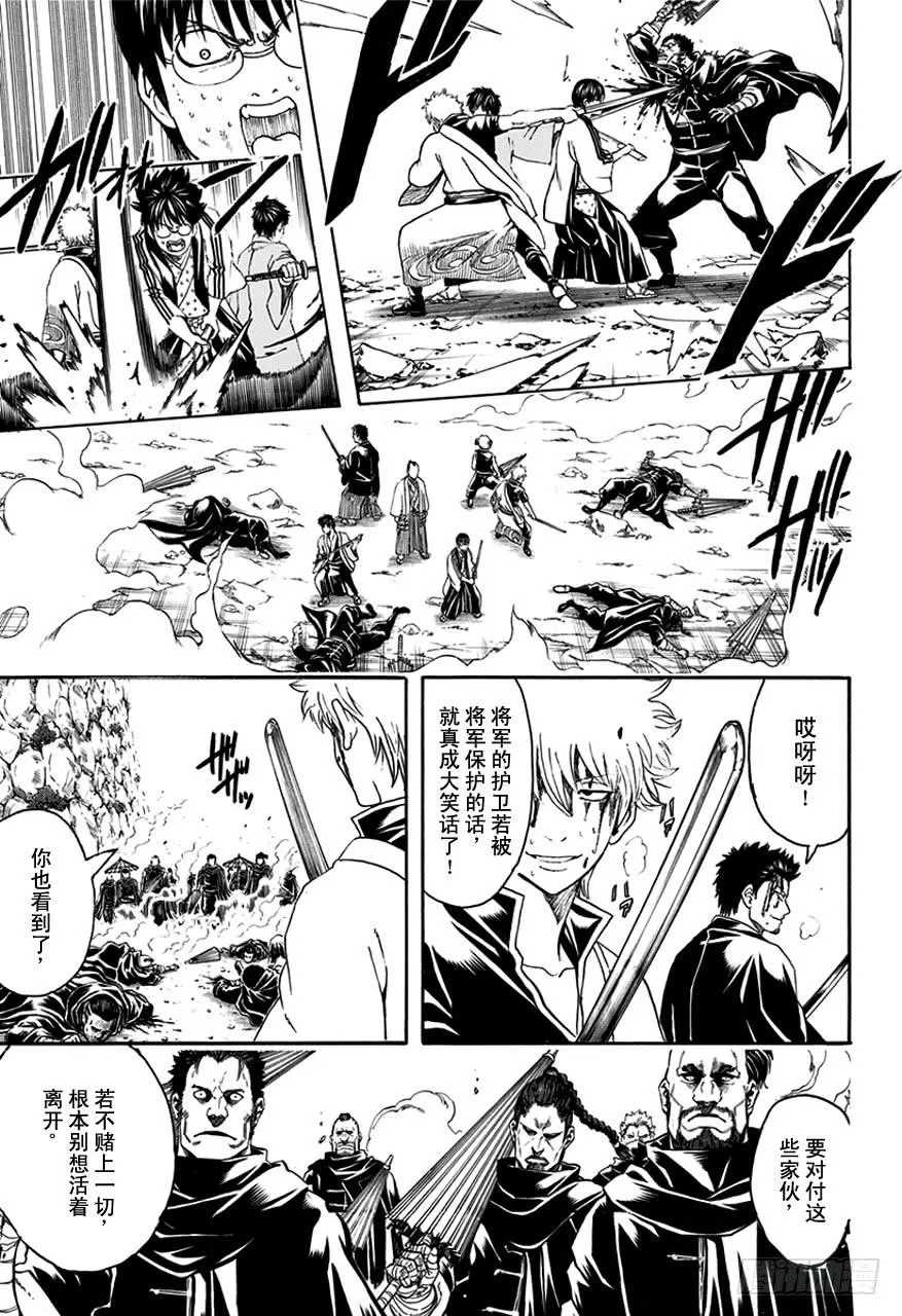 第512话 委托 第9页