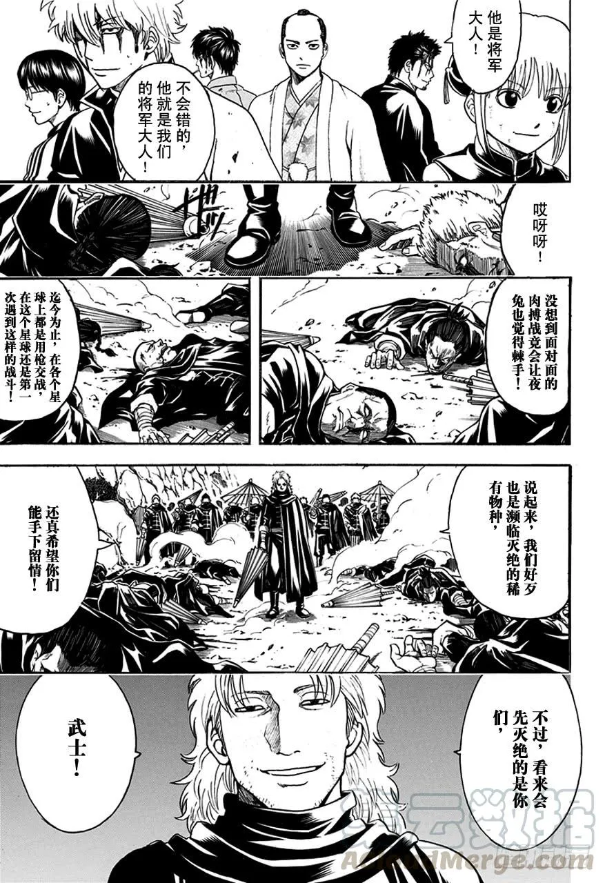 第512话 委托 第11页