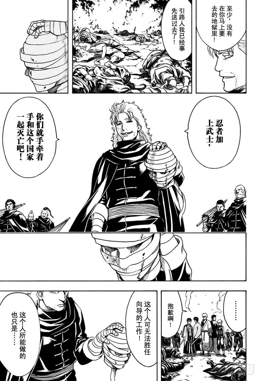 第512话 委托 第13页