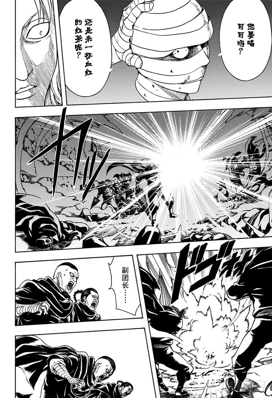第512话 委托 第14页