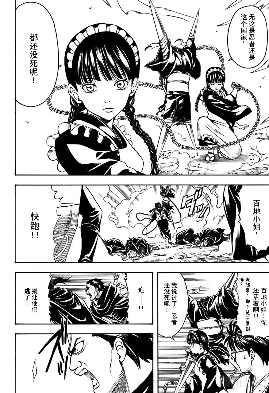 第512话 委托 第16页