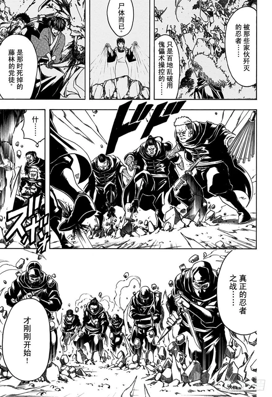 第512话 委托 第17页