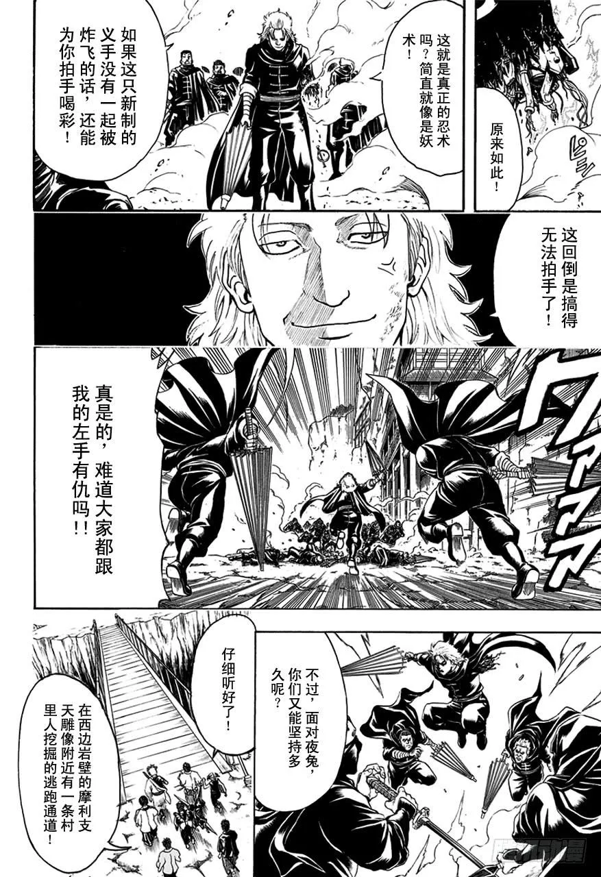 第512话 委托 第18页
