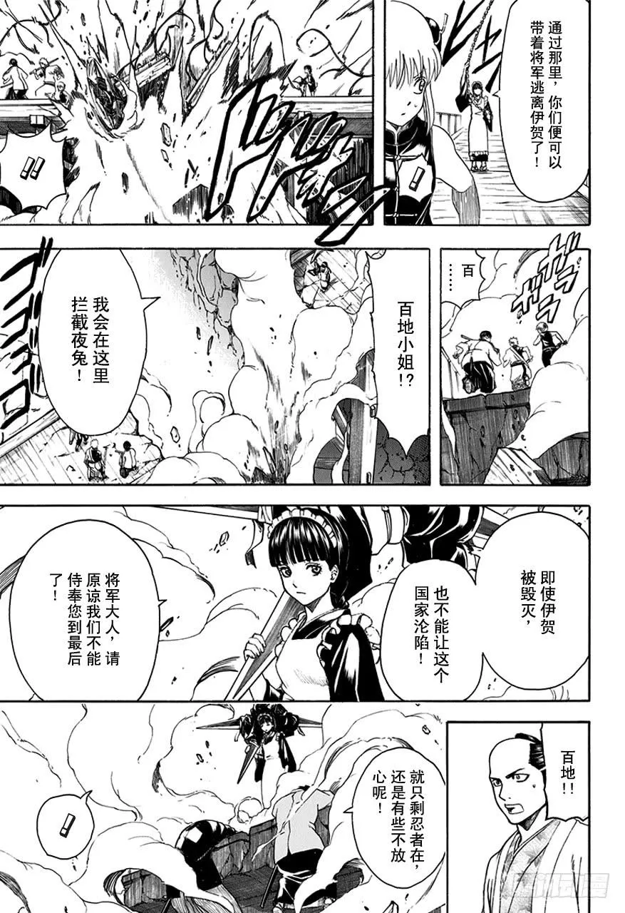 第512话 委托 第19页