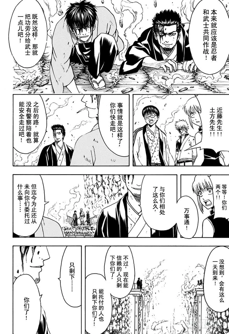 第512话 委托 第20页
