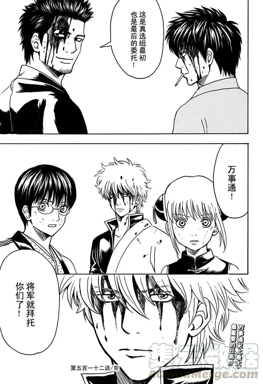 第512话 委托 第21页