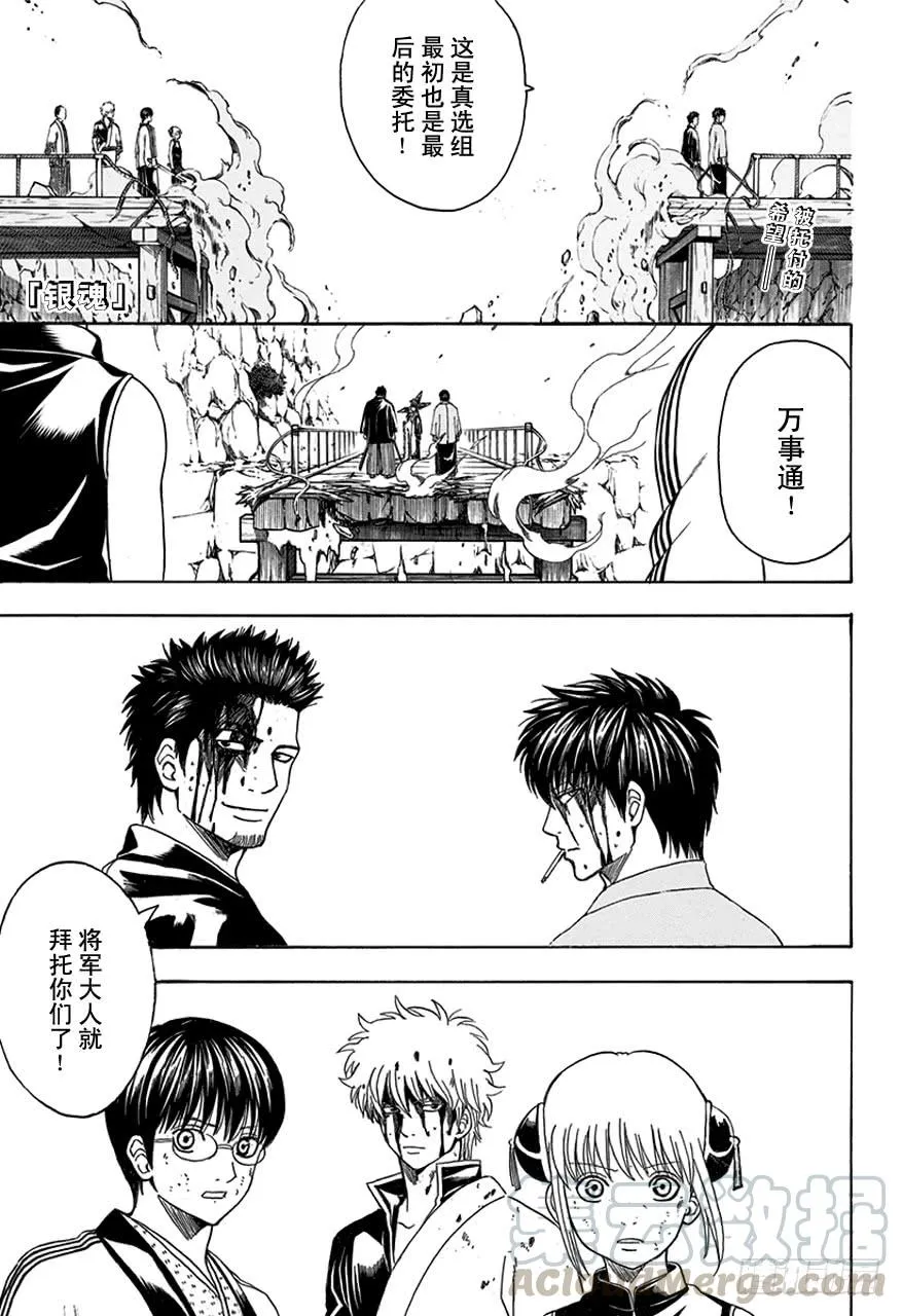 第513话 该回去的地方 第1页