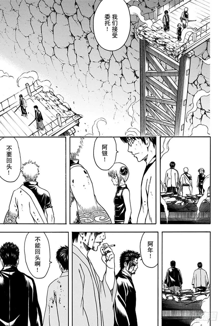 第513话 该回去的地方 第3页