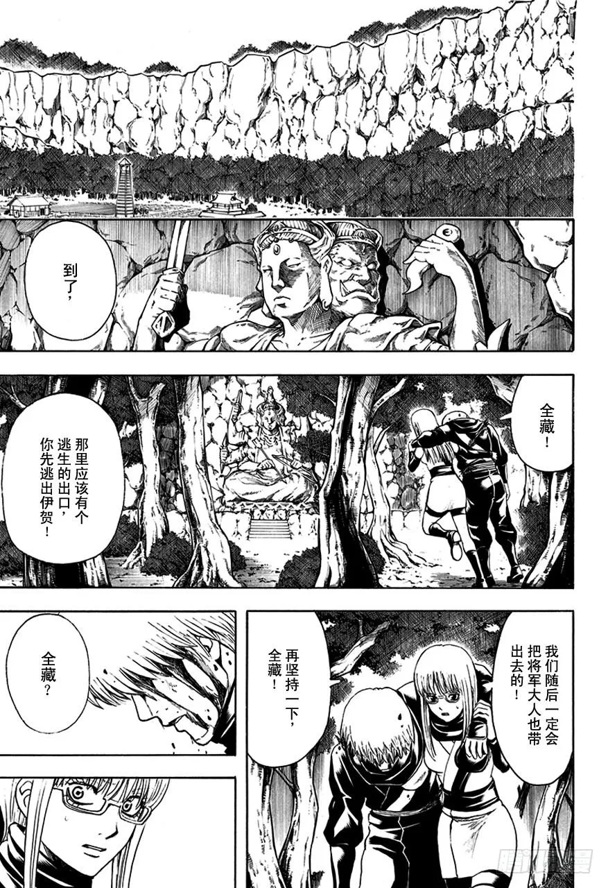 第513话 该回去的地方 第7页