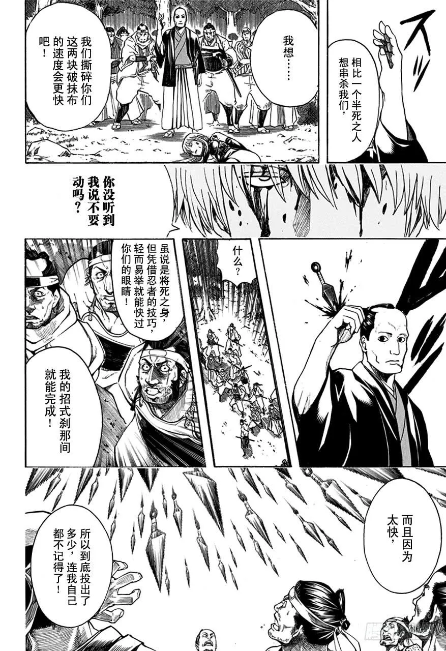 第513话 该回去的地方 第16页
