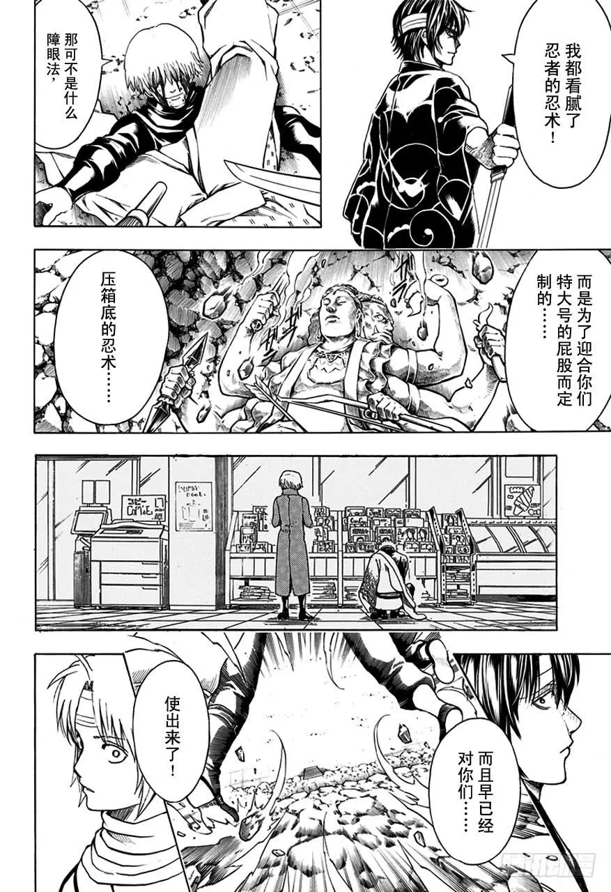 第513话 该回去的地方 第18页