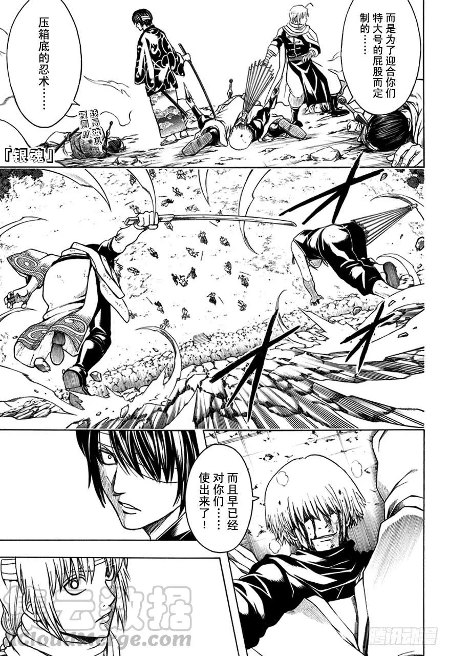 第514话 守护万事的人们 第1页