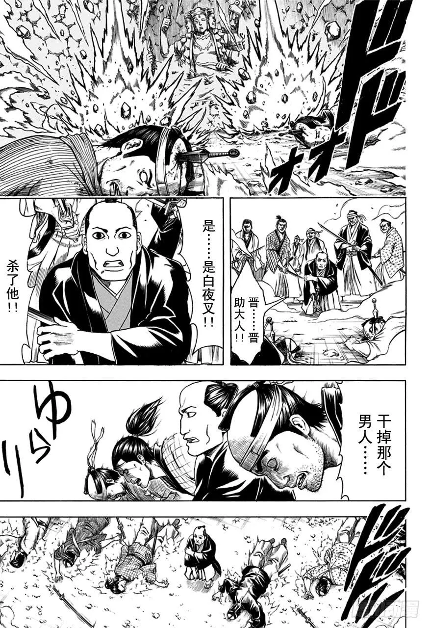 第514话 守护万事的人们 第5页