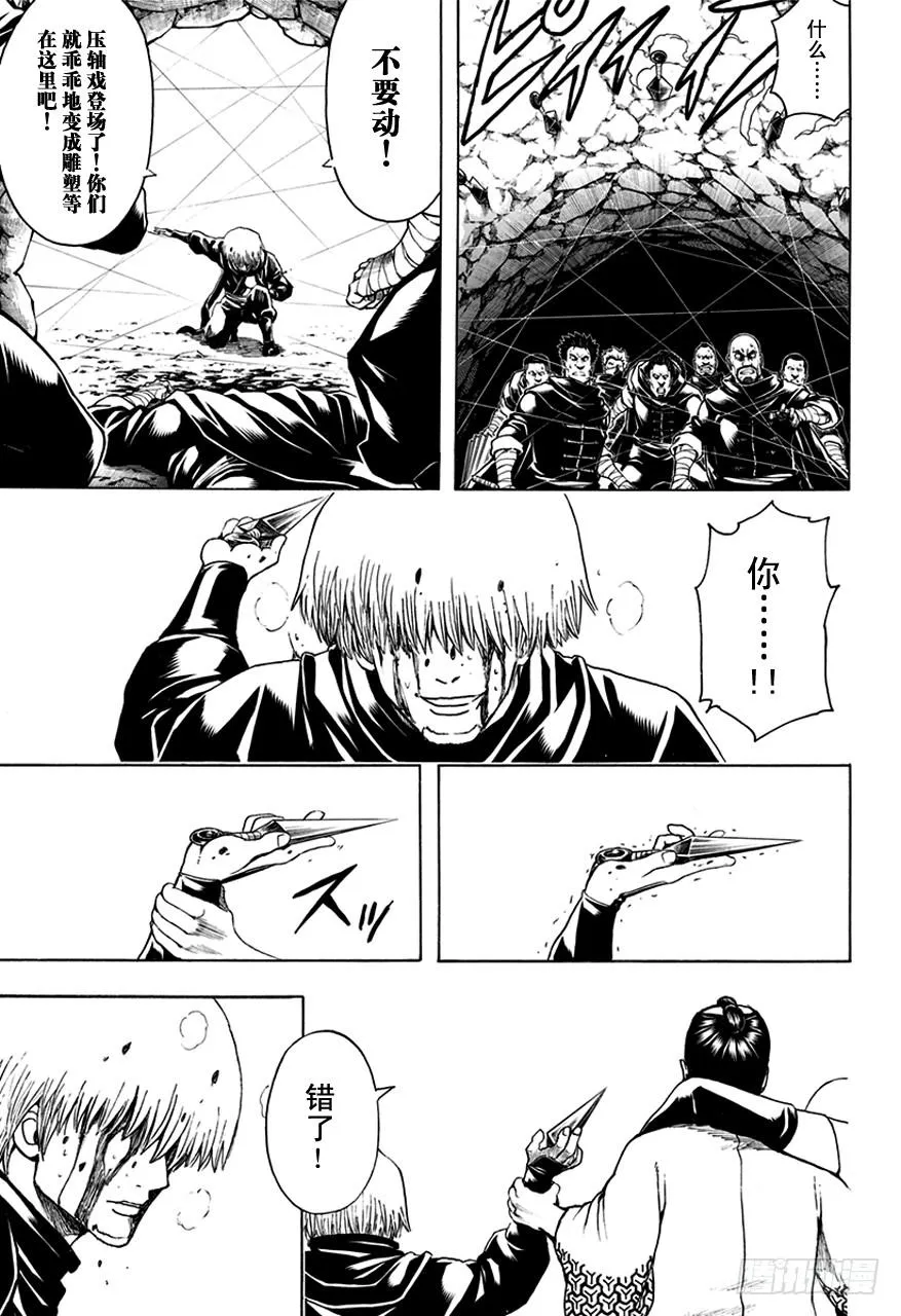 第514话 守护万事的人们 第7页