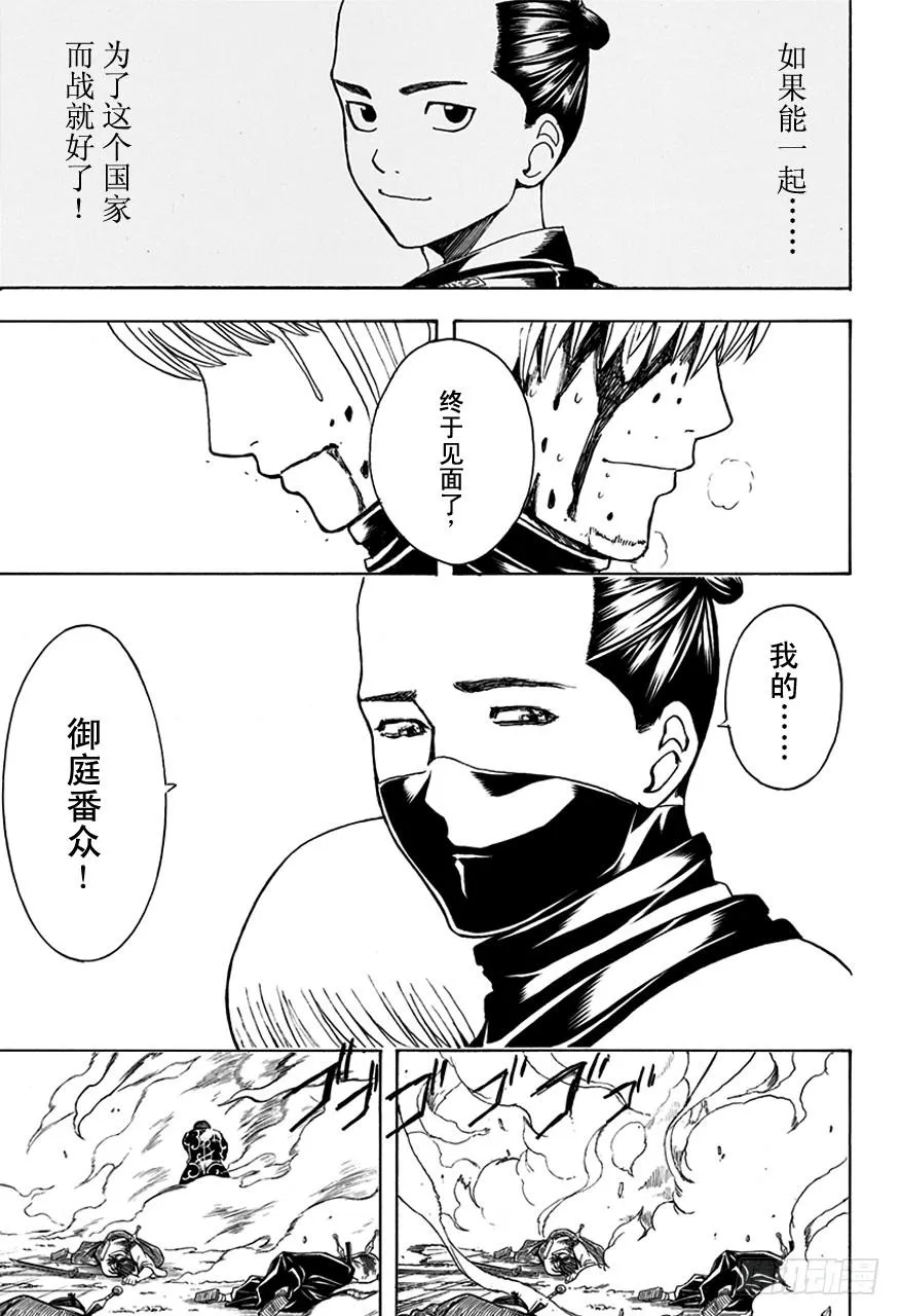 第514话 守护万事的人们 第9页