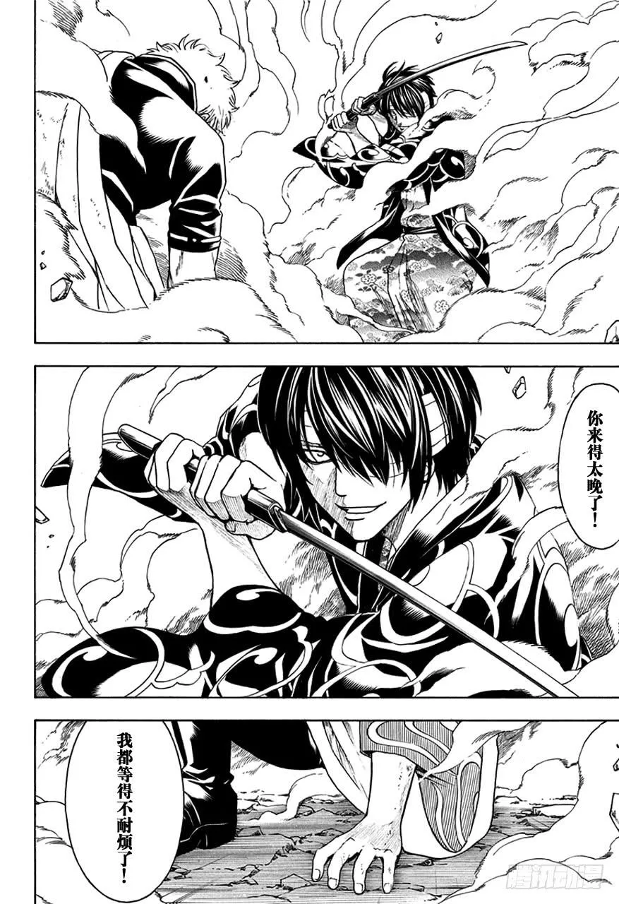 第514话 守护万事的人们 第10页
