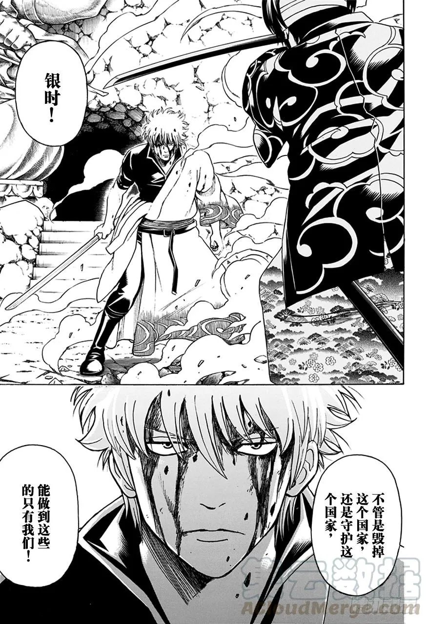 第514话 守护万事的人们 第11页