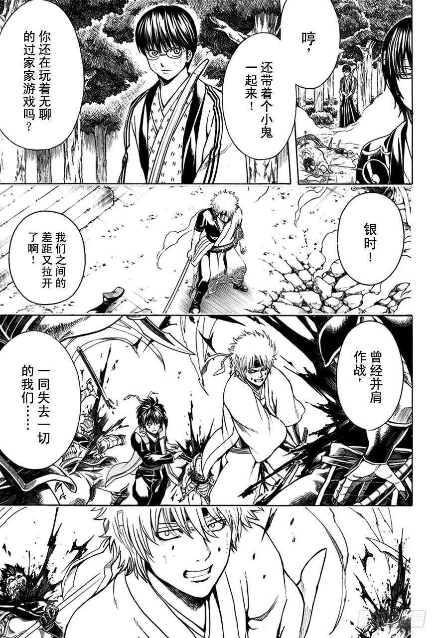 第514话 守护万事的人们 第13页