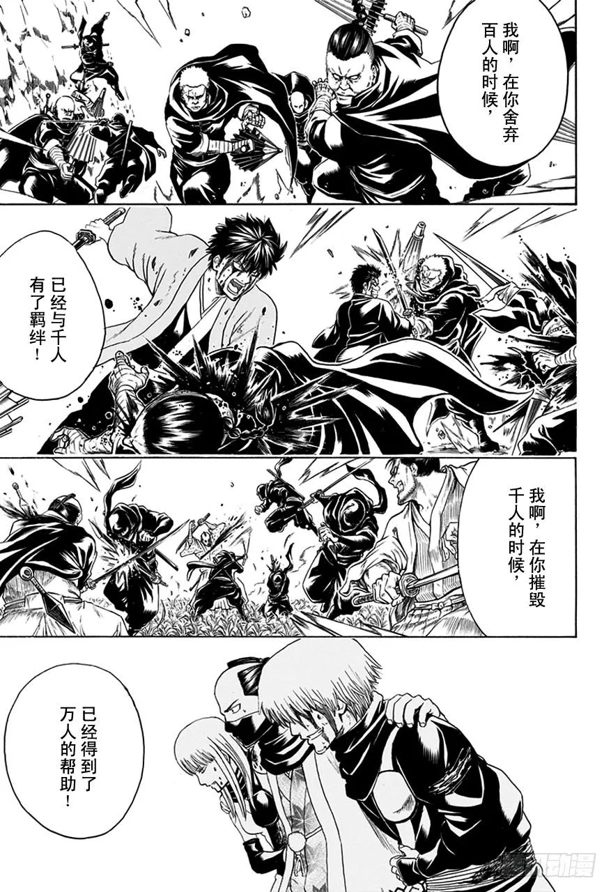 第514话 守护万事的人们 第15页