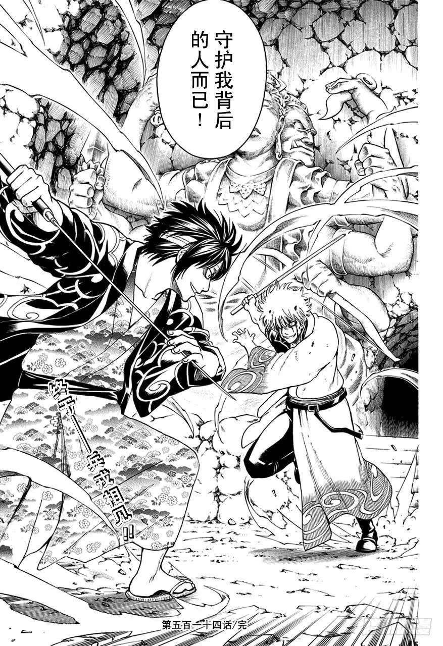 第514话 守护万事的人们 第19页