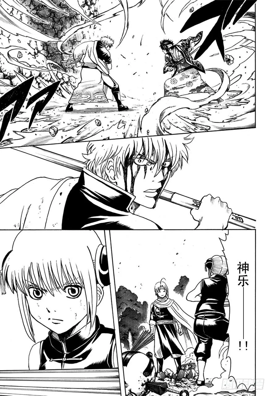 第515话 窃国战争与兄妹吵架 第3页