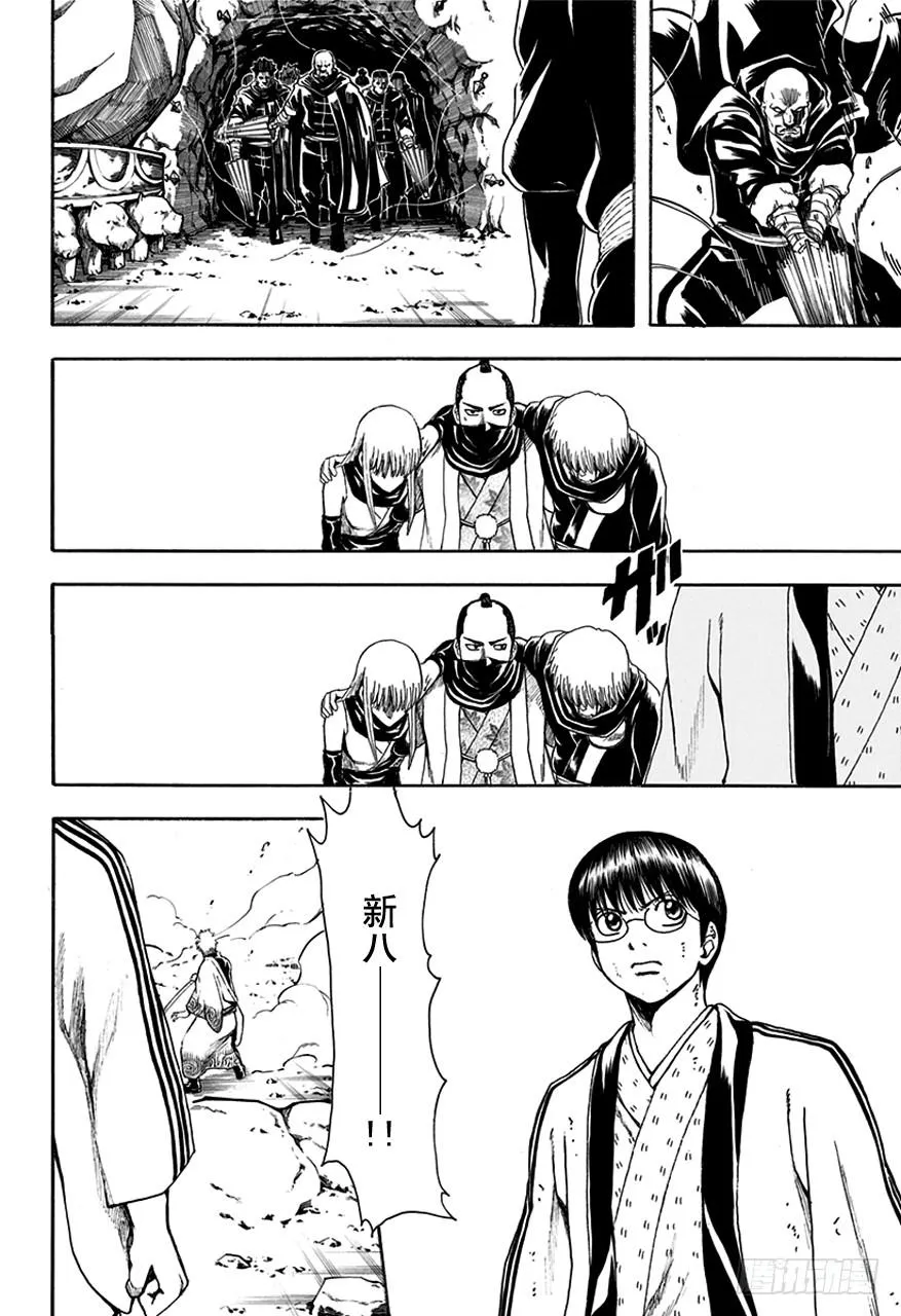 第515话 窃国战争与兄妹吵架 第4页