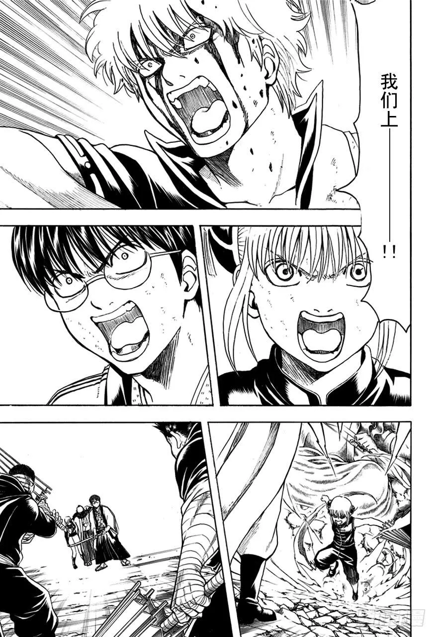 第515话 窃国战争与兄妹吵架 第5页