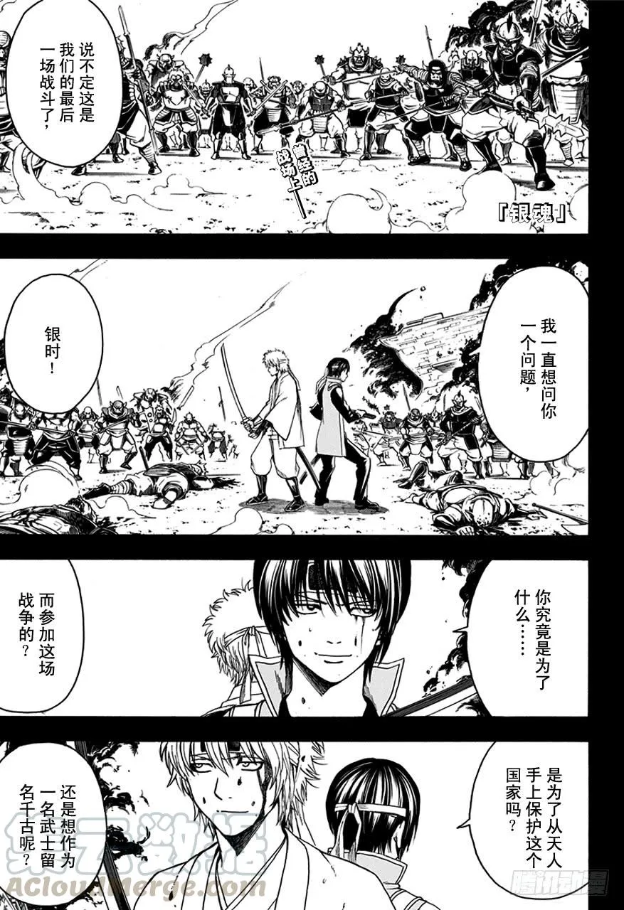 第516话 两个废物 第1页