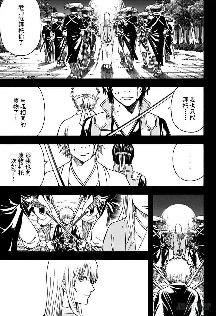 第516话 两个废物 第3页