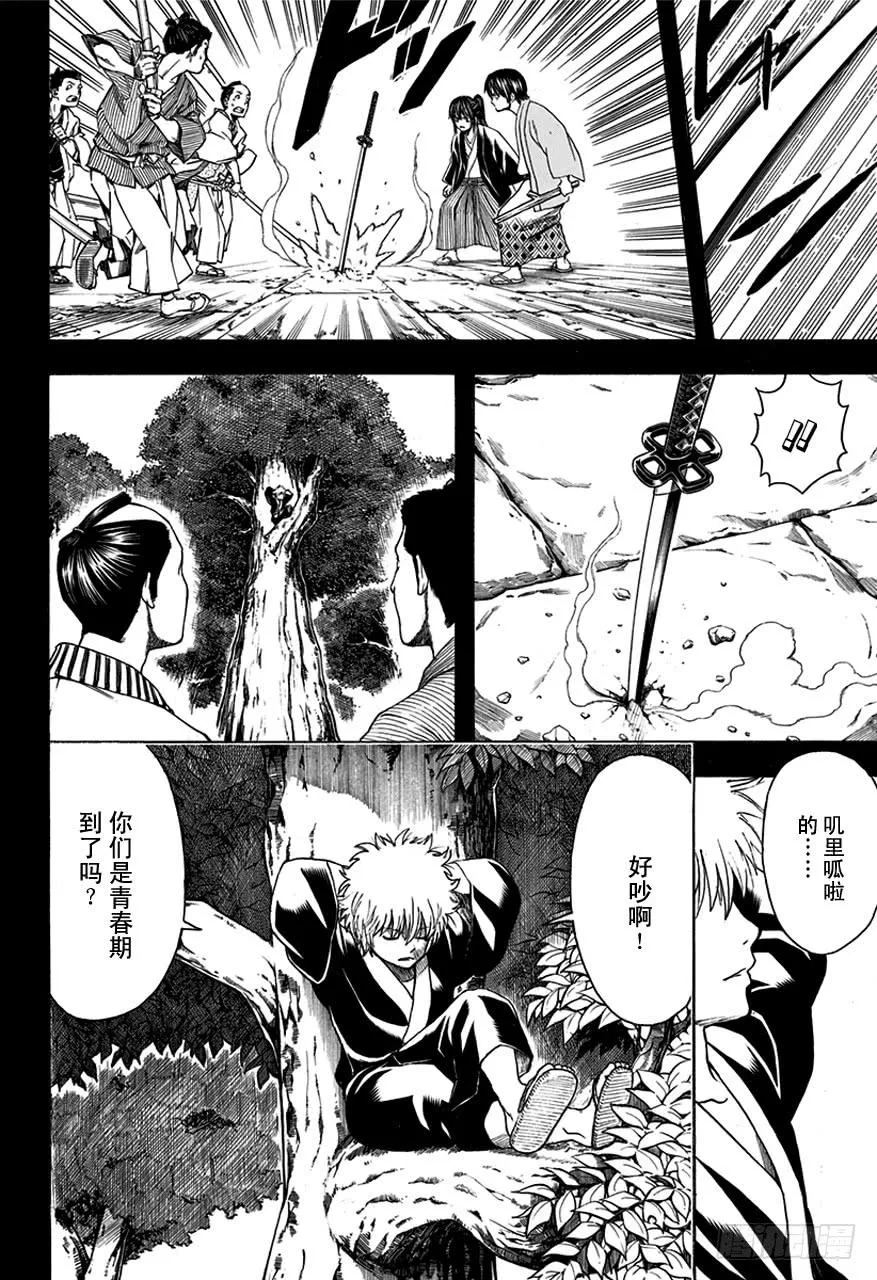 第516话 两个废物 第16页