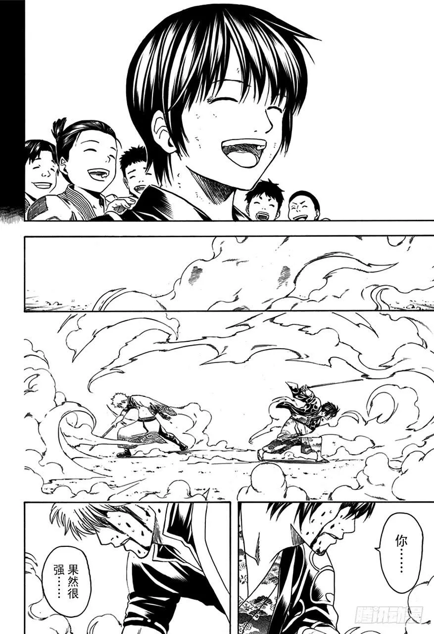 第517话 各自心中的武士 第18页