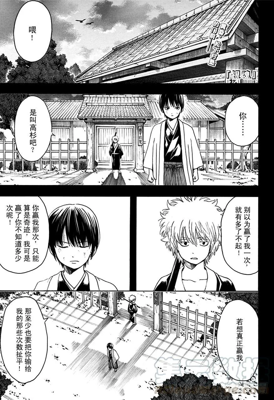 第518话 拳头 第1页