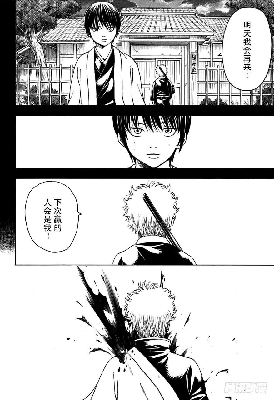 第518话 拳头 第2页