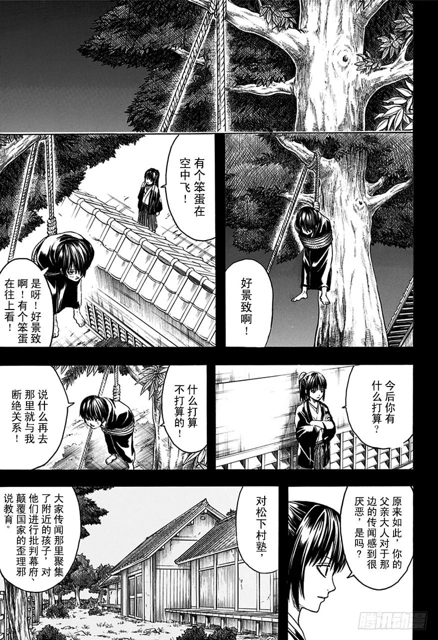 第518话 拳头 第5页