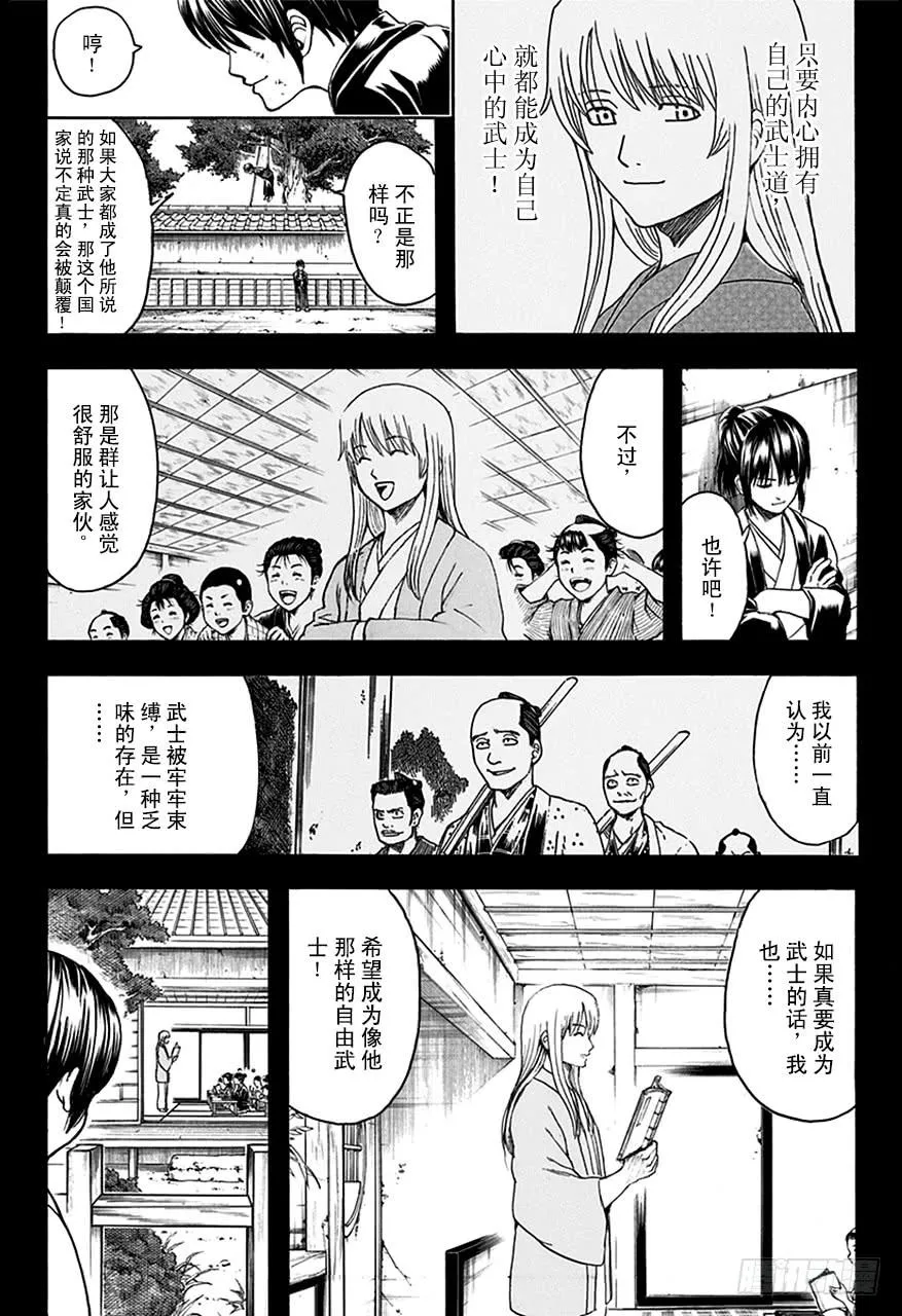 第518话 拳头 第6页