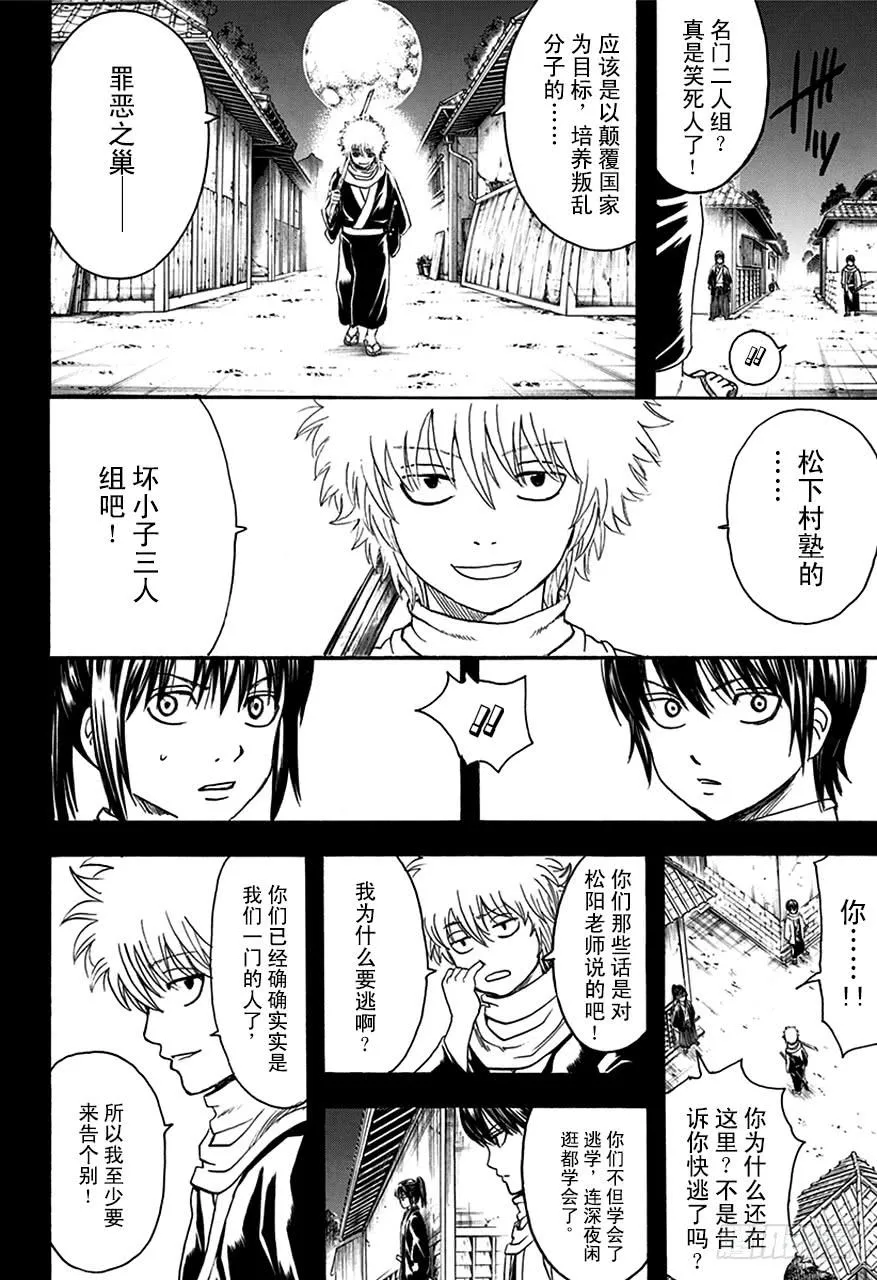第518话 拳头 第10页