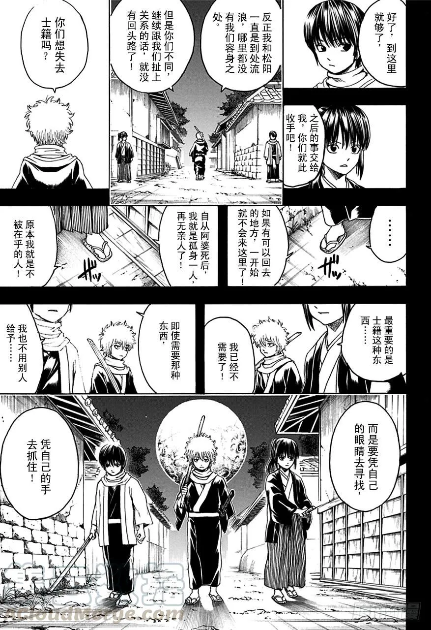 第518话 拳头 第11页