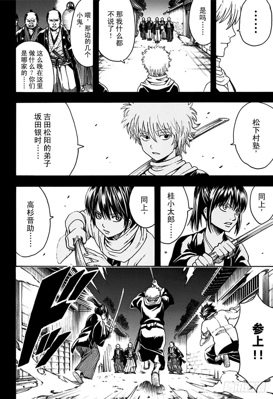 第518话 拳头 第12页