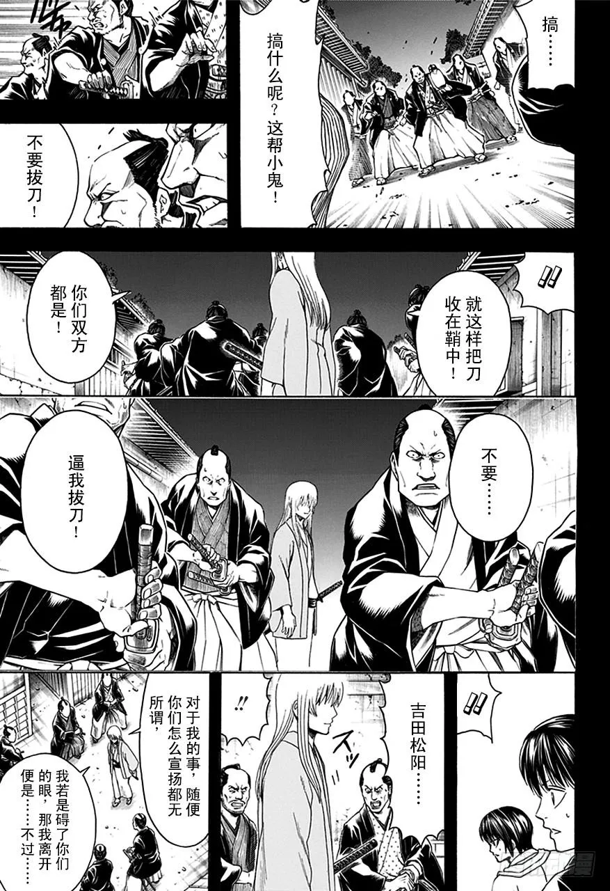 第518话 拳头 第13页