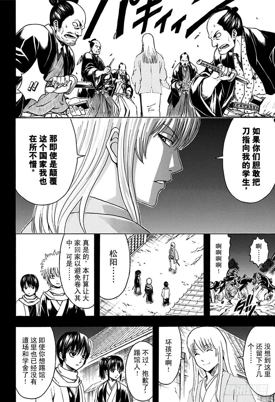 第518话 拳头 第14页