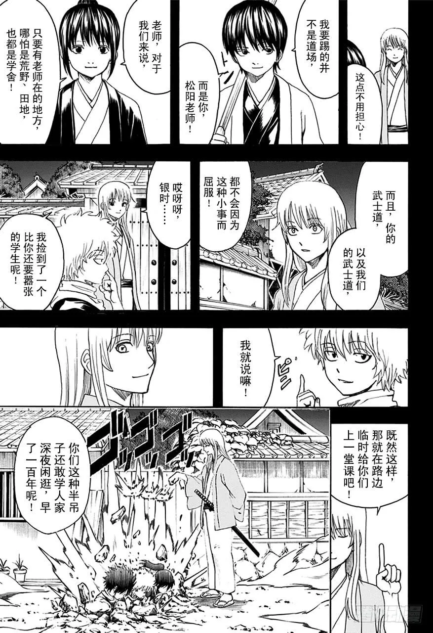 第518话 拳头 第15页