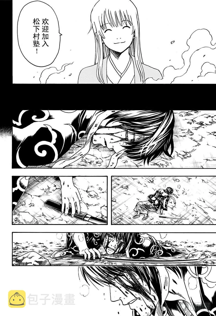 第518话 拳头 第16页