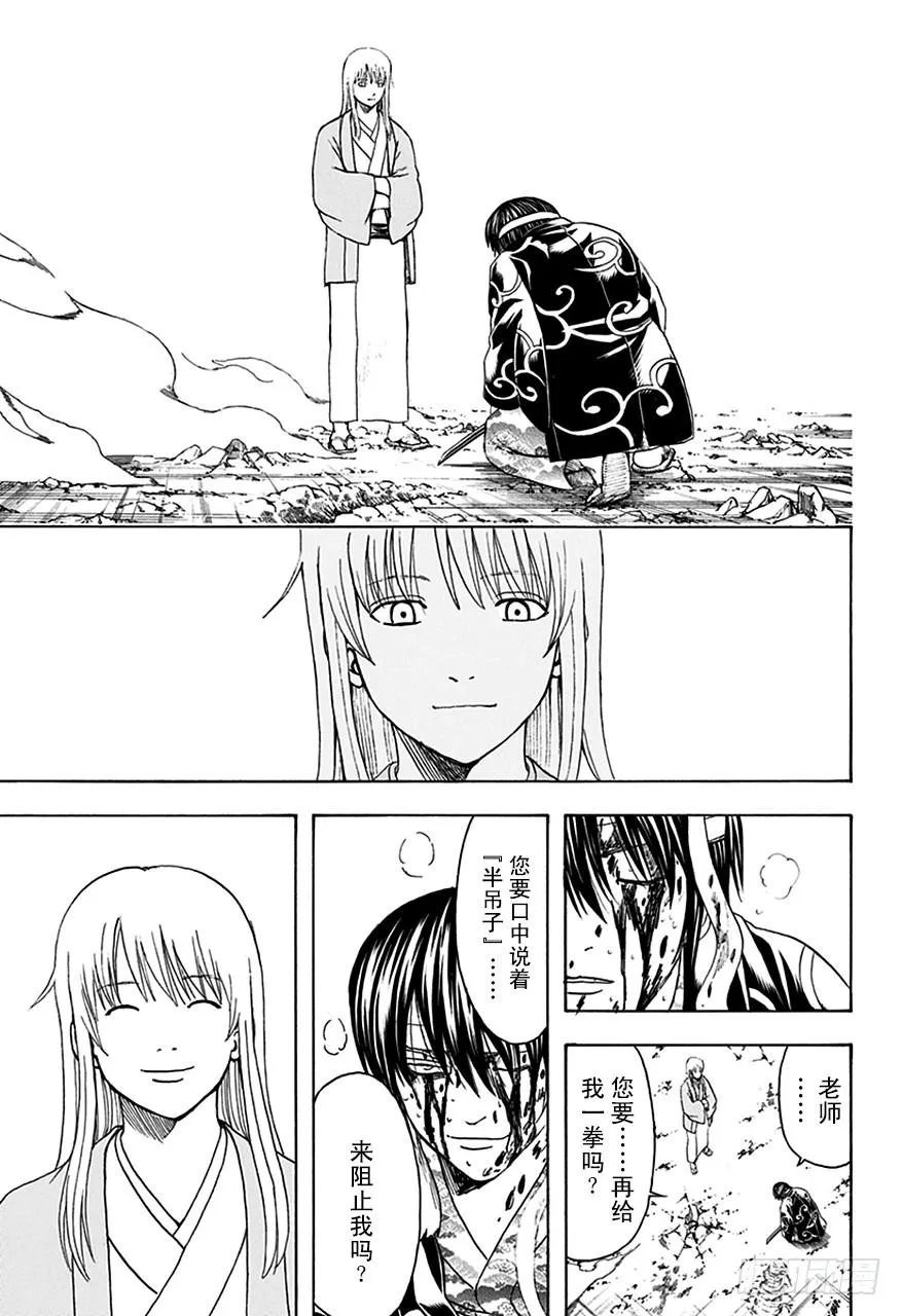 第518话 拳头 第17页