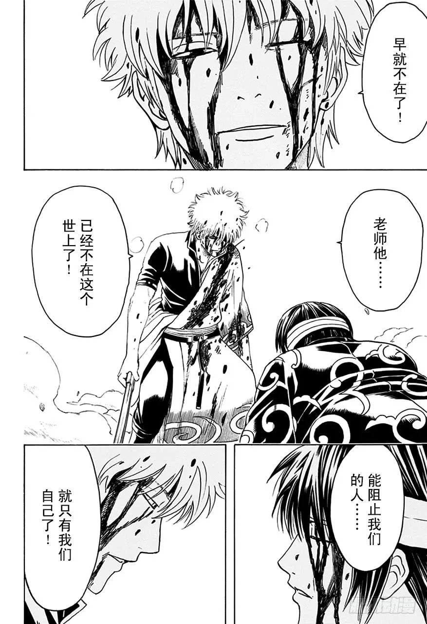第518话 拳头 第18页
