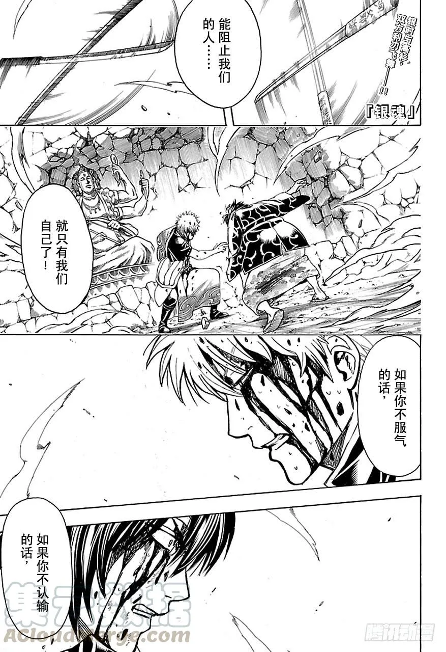 第519话 仇 第1页