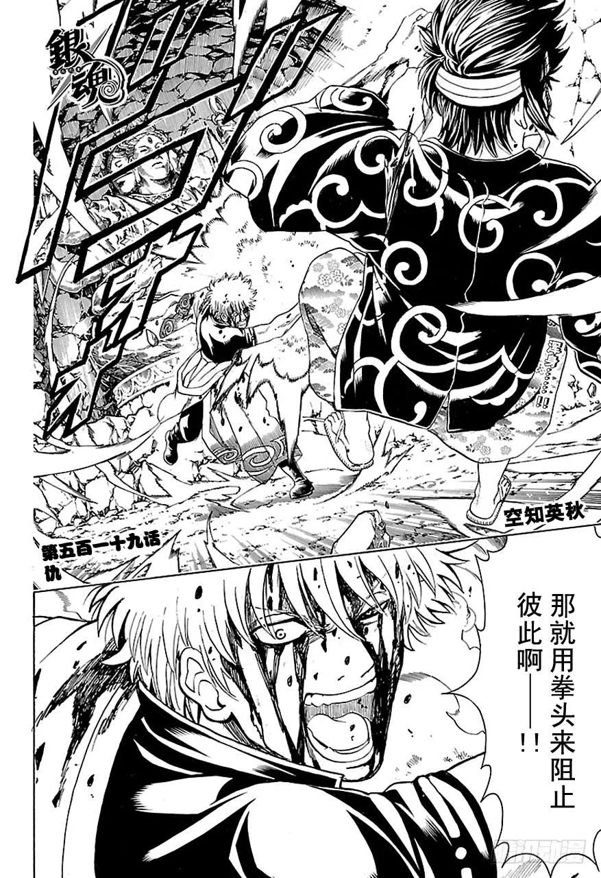 第519话 仇 第2页